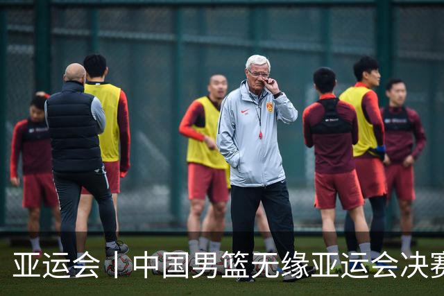 亚运会丨中国男篮无缘亚运会决赛